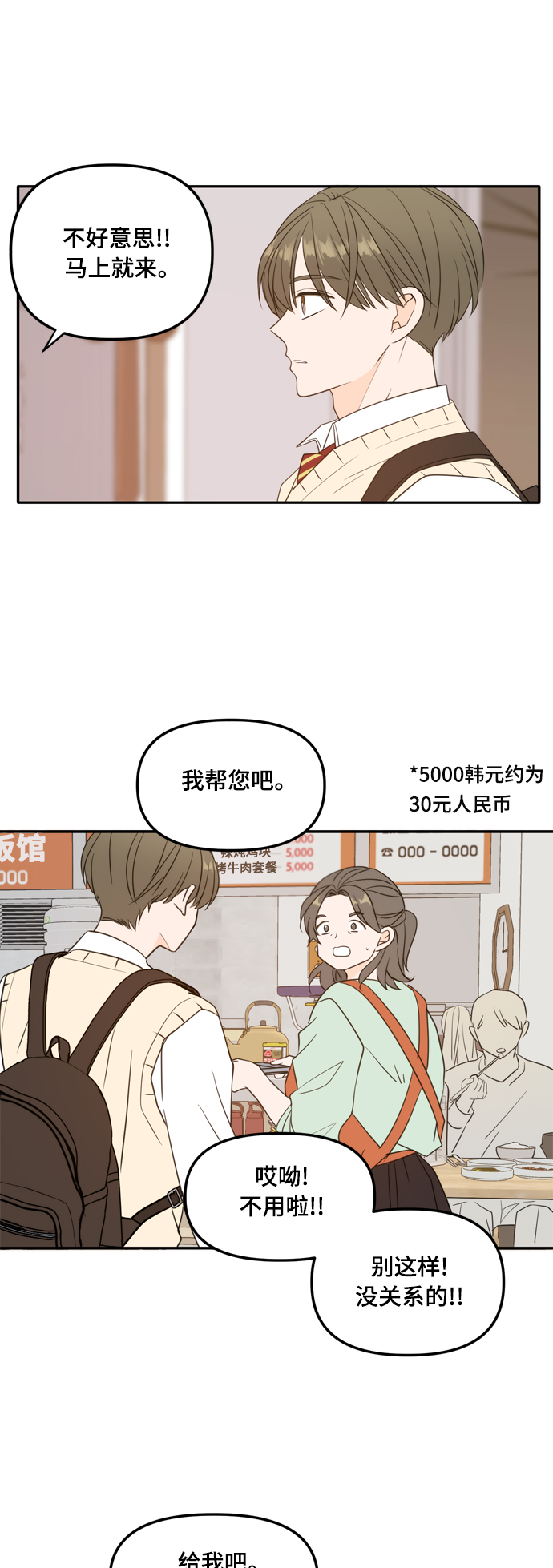 外传1（2）41