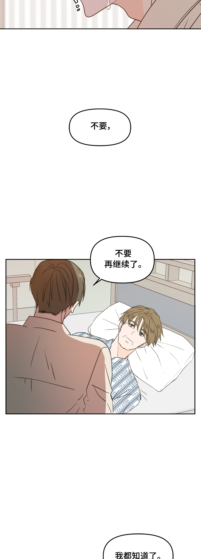 第73话43