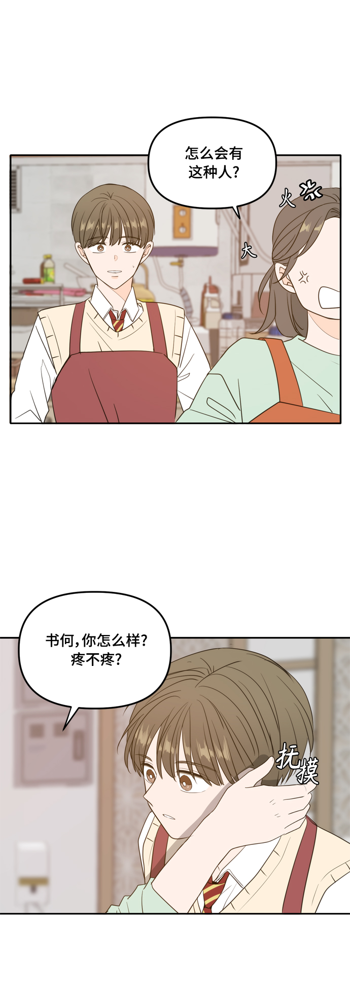 外传1（2）53