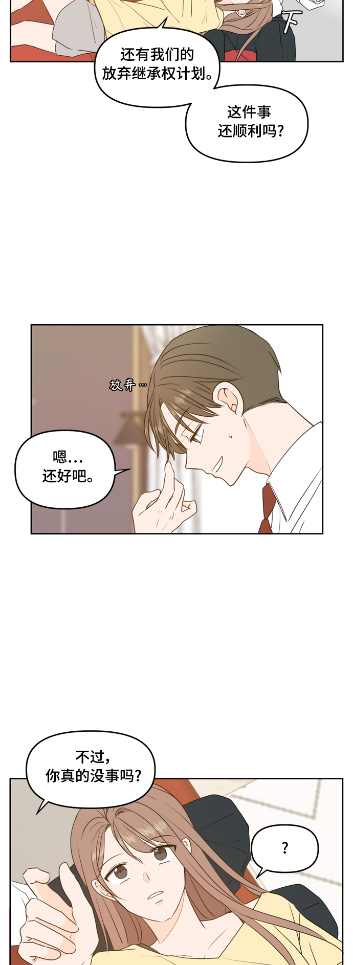 第83话27