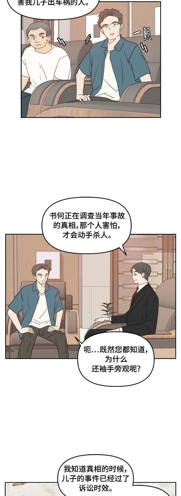 第74话3