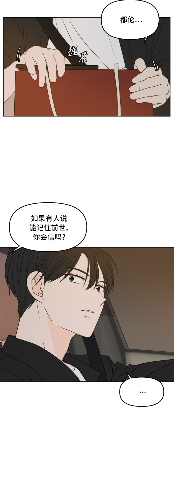 第66话31