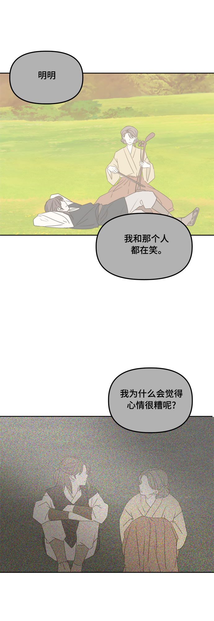 第99话20
