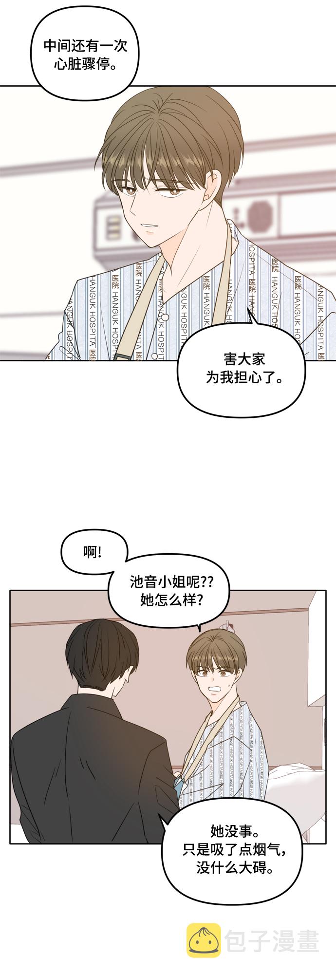 第105话11