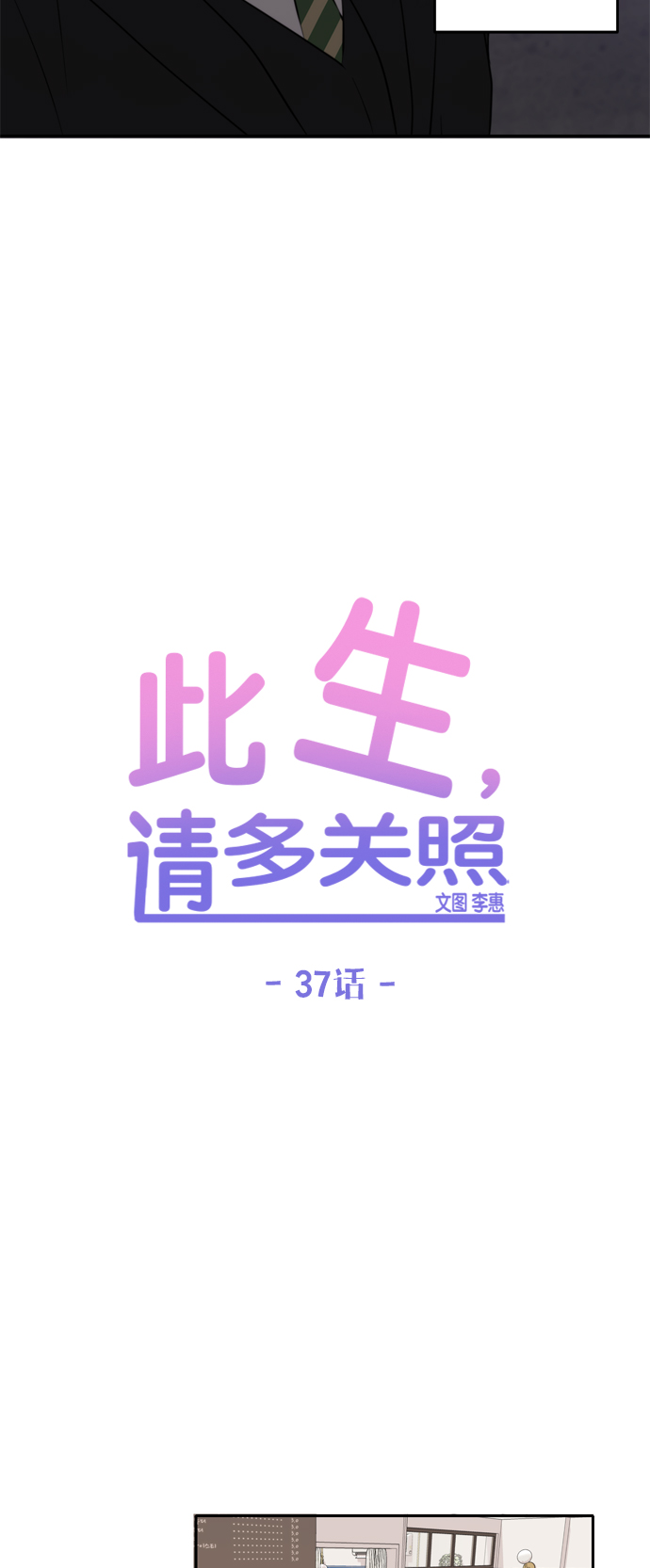第37话22