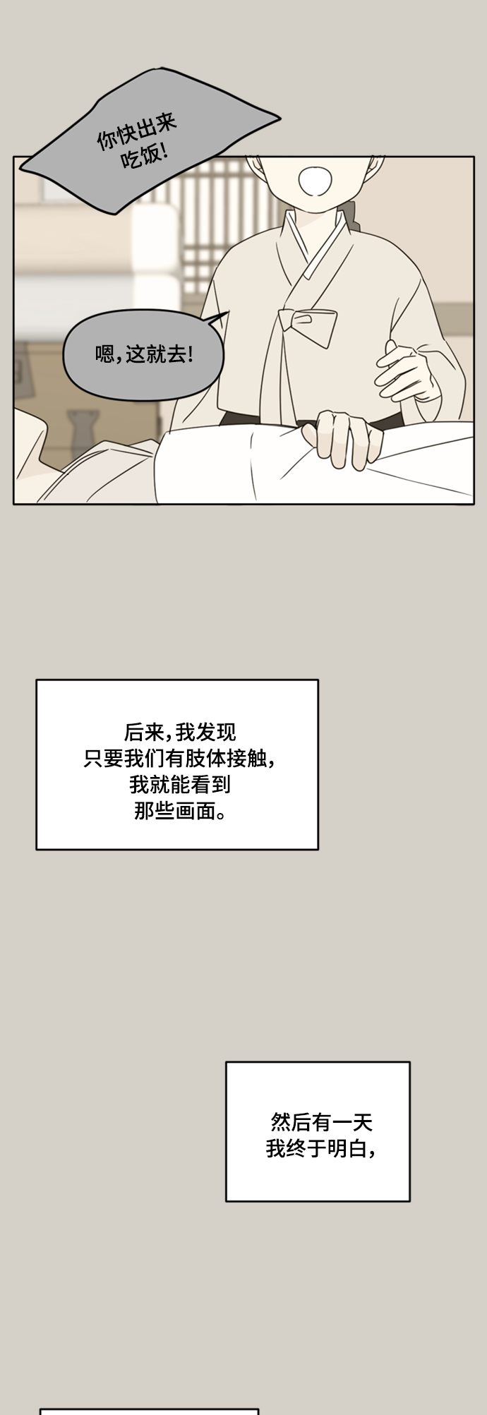 第90话26