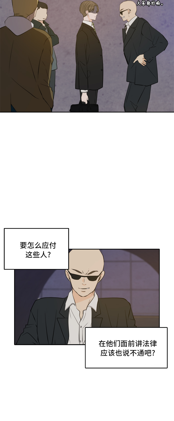 第37话20