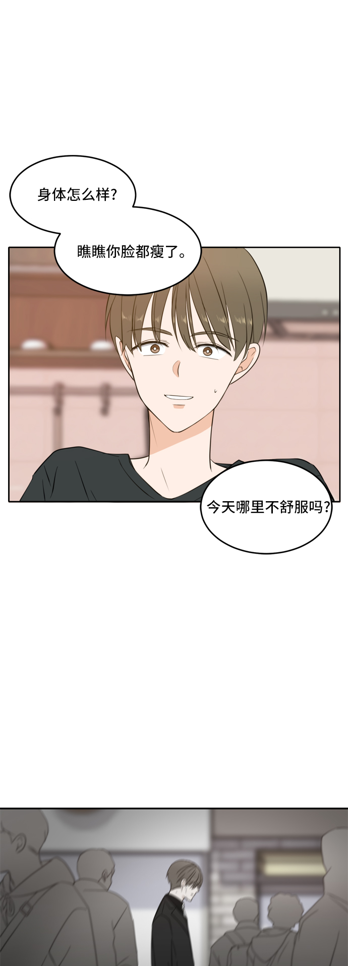 第26话23