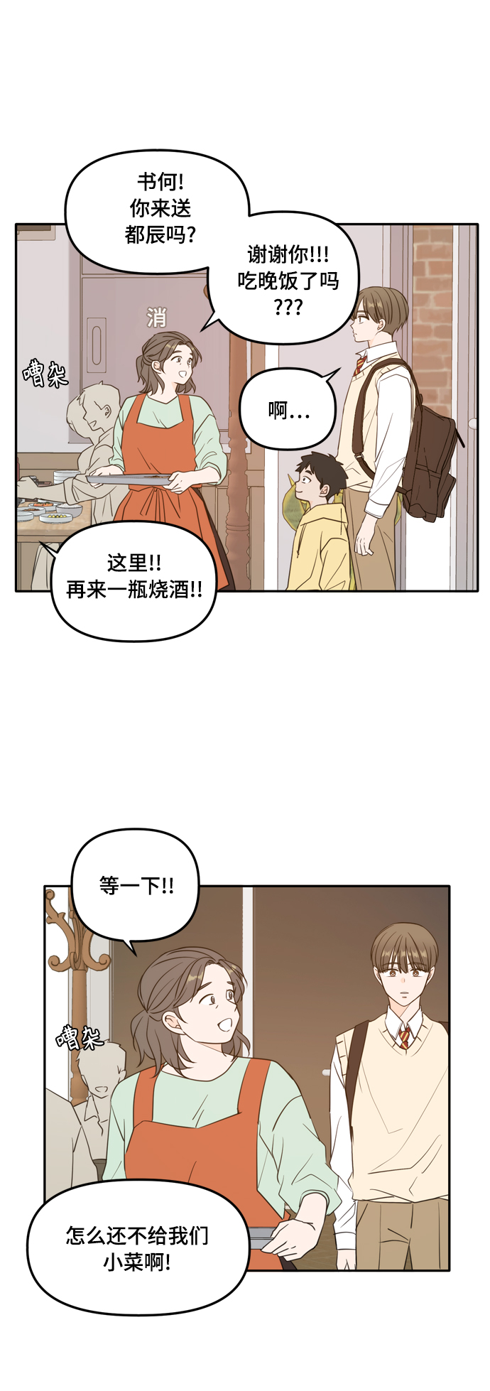 外传1（2）40