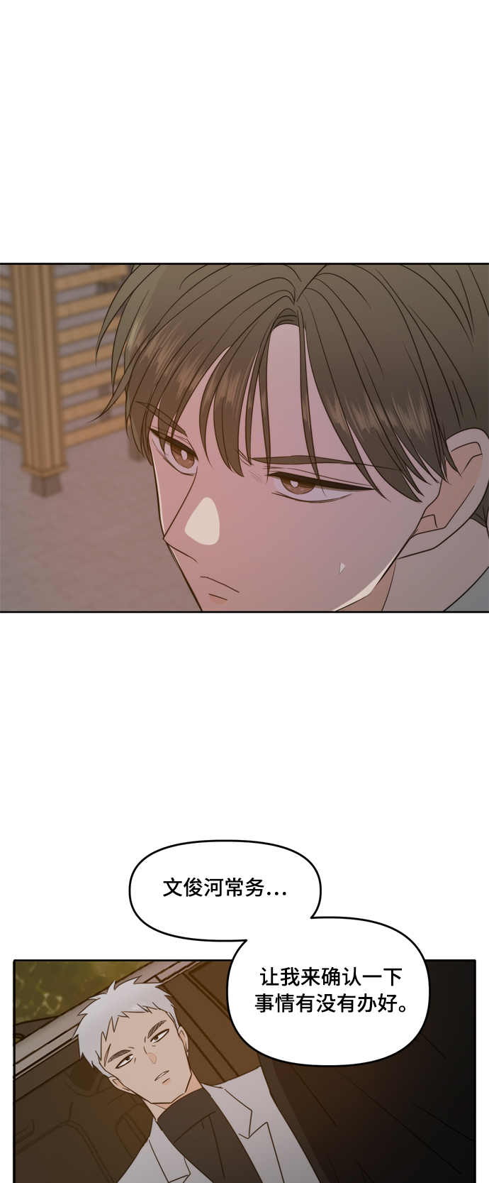 第101话35