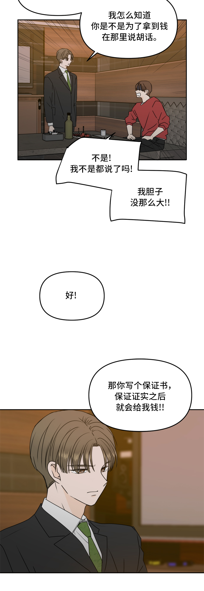 第59话14