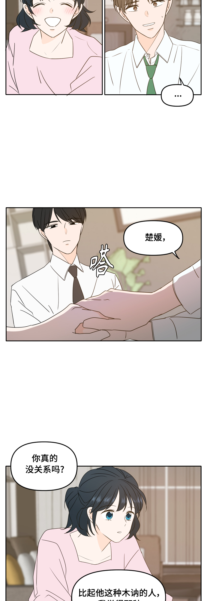 第87话32