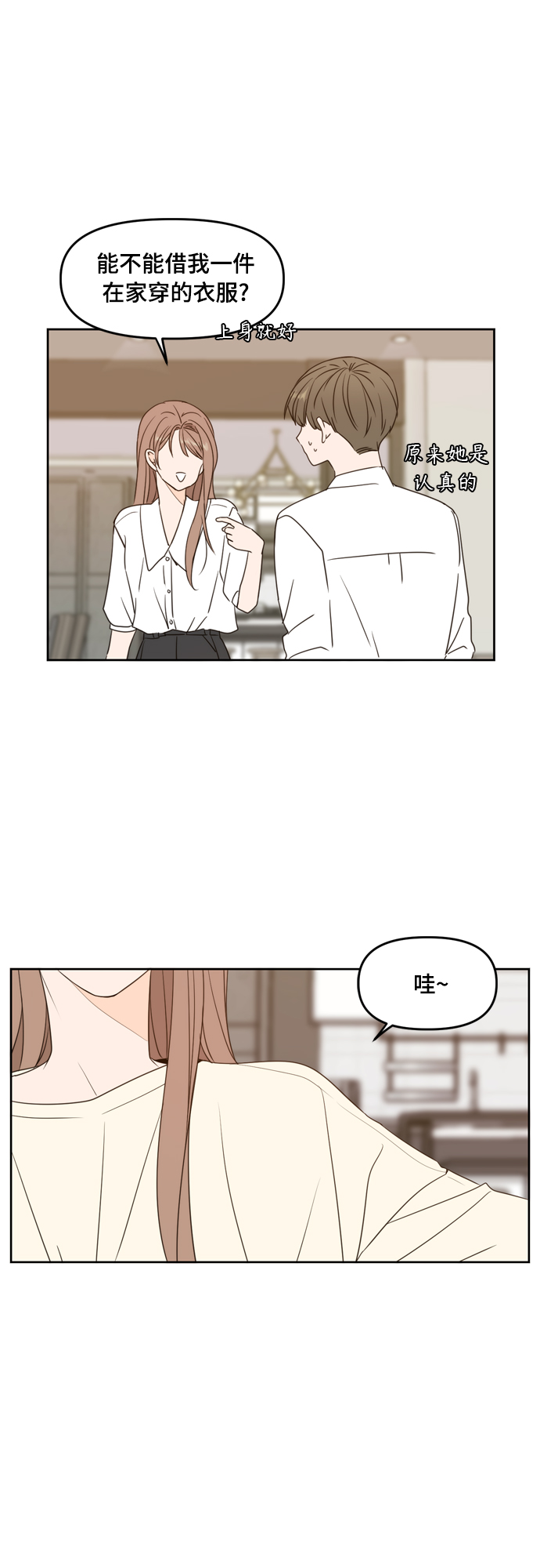 第71话34