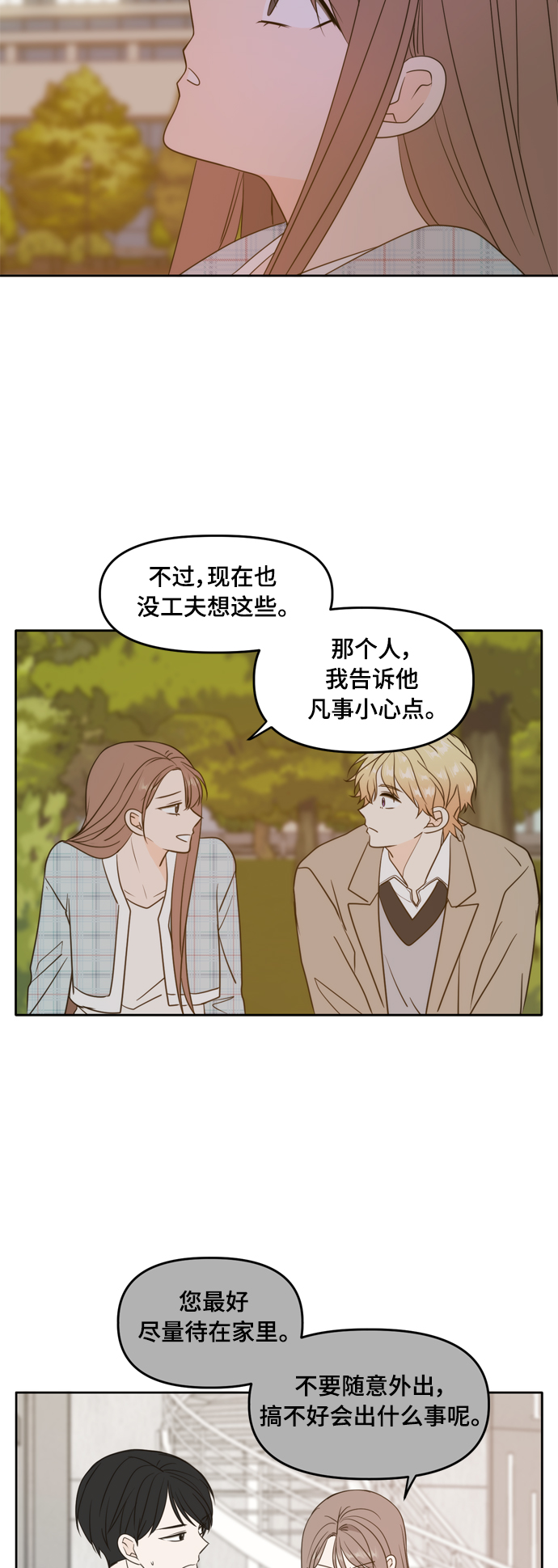 第105话42