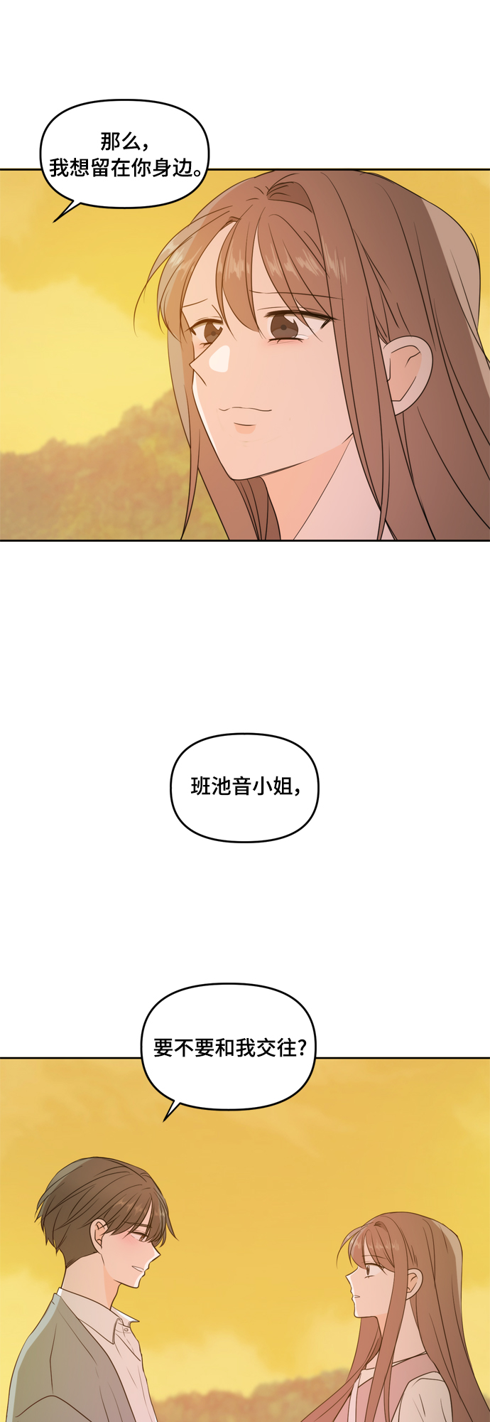 第76话35