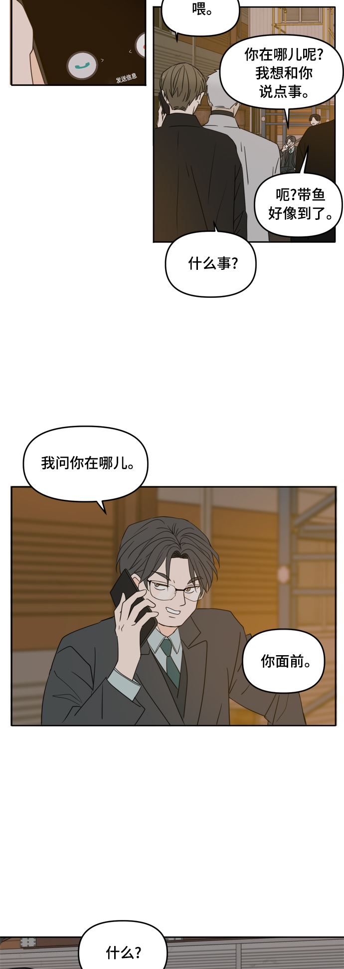 第102话33