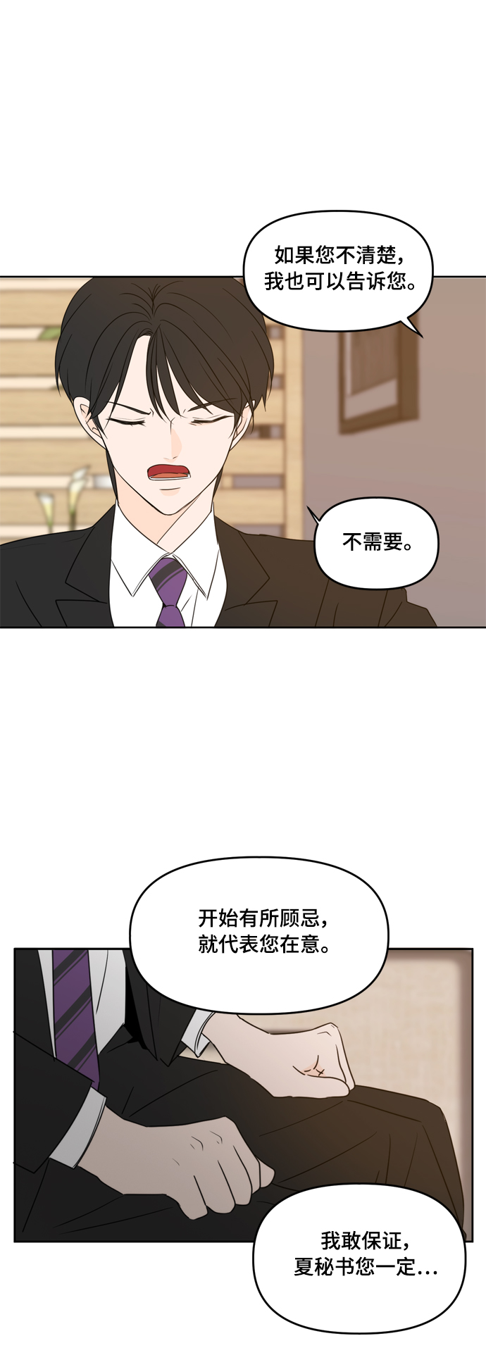 第83话8