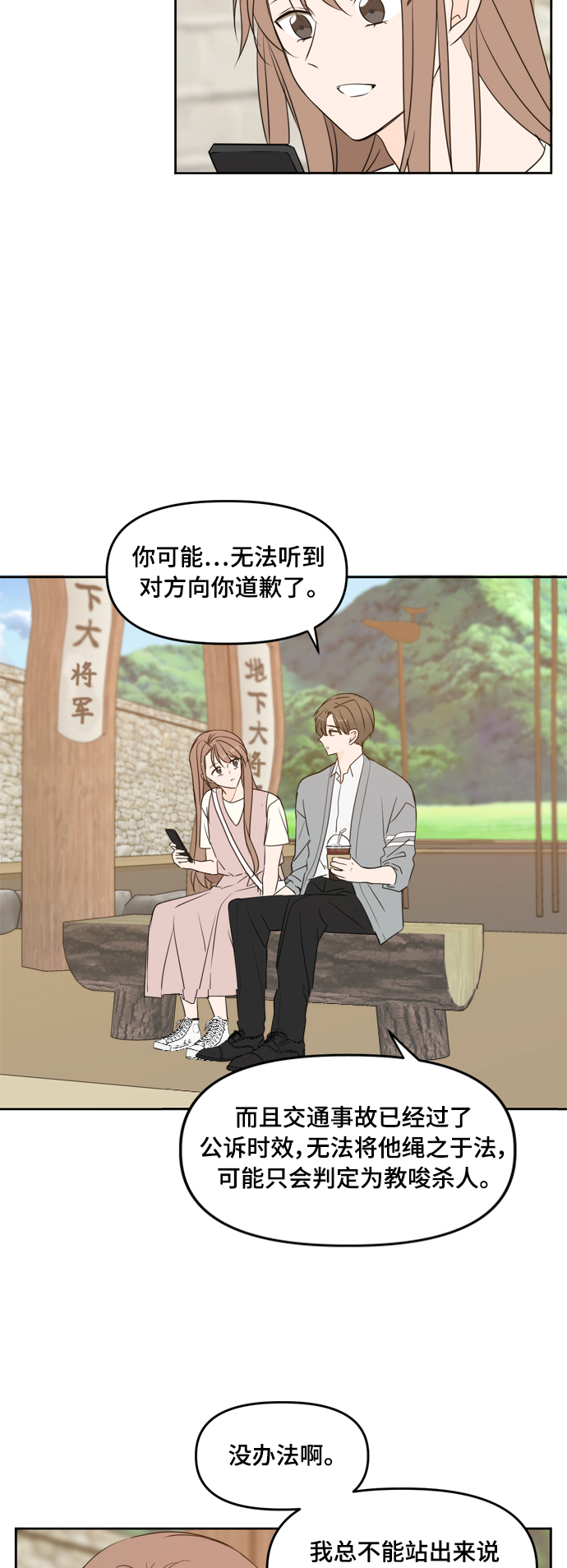 第76话12