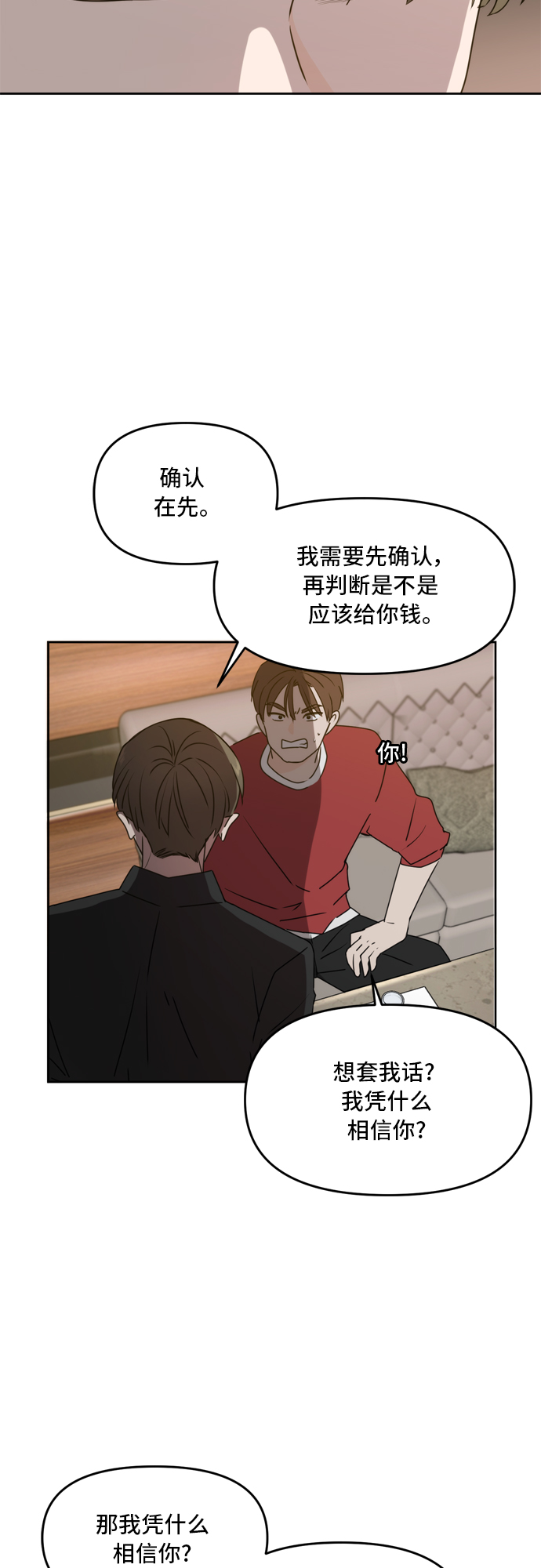 第59话13