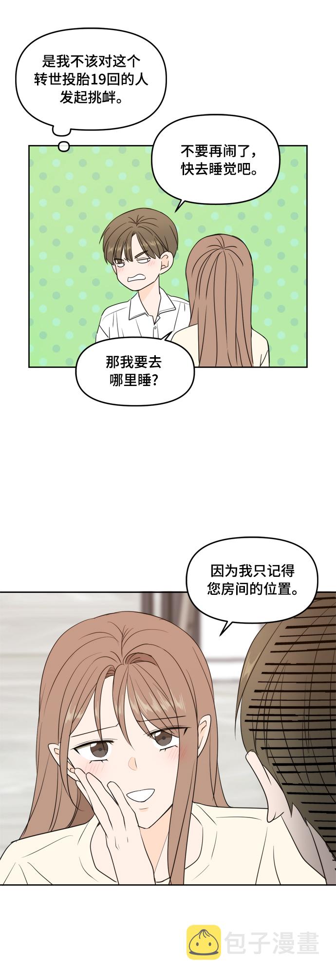 第71话42