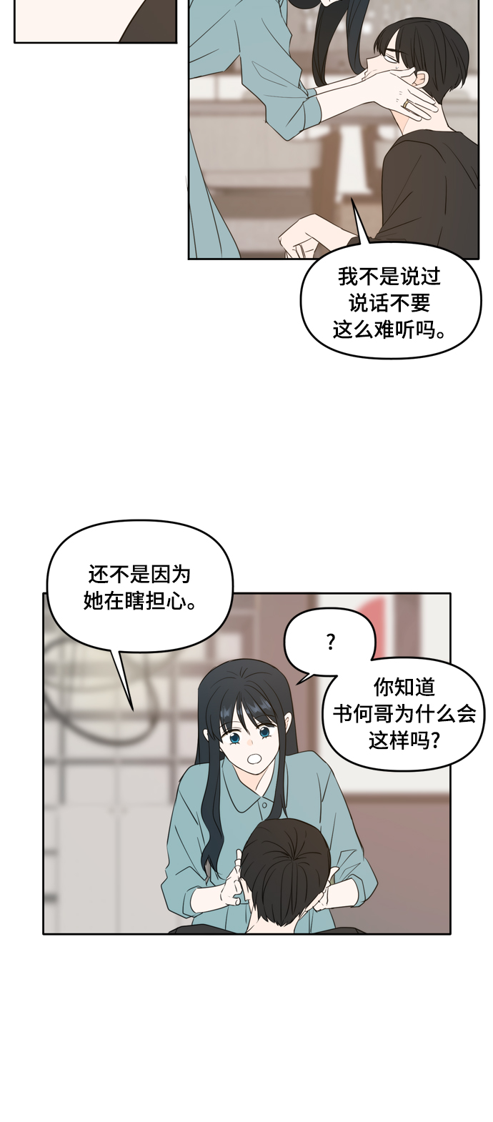 外传49