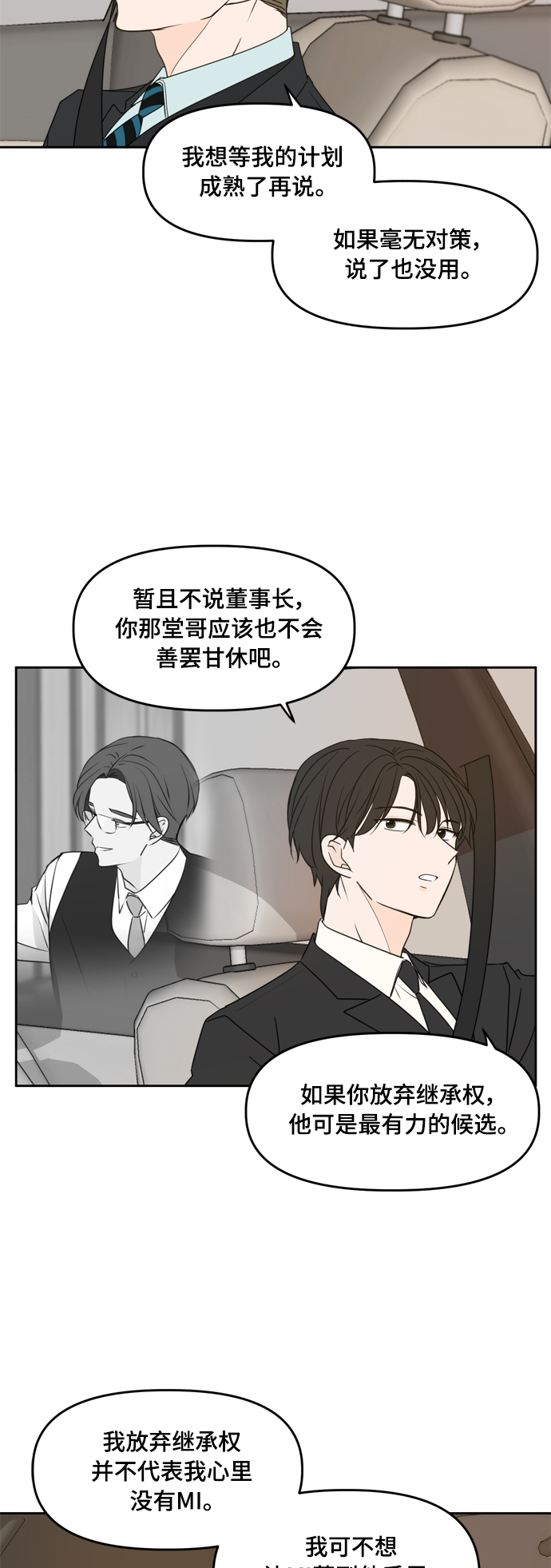第81话28