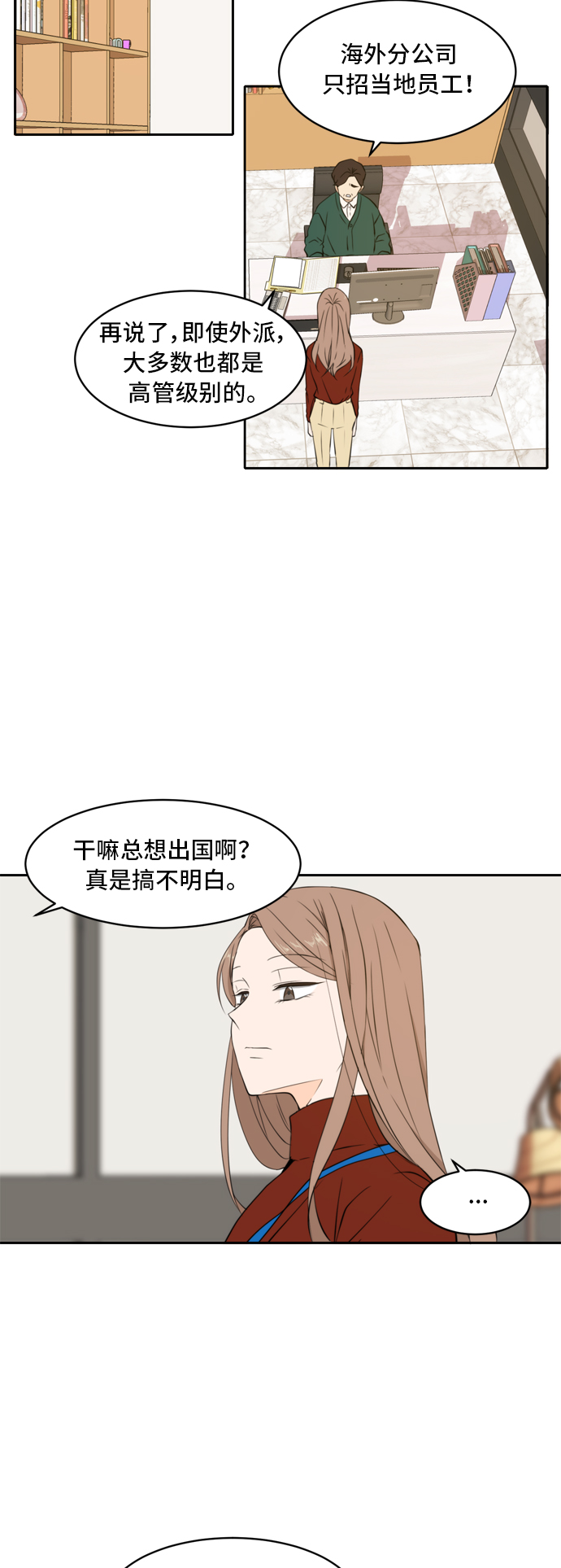 第4话14