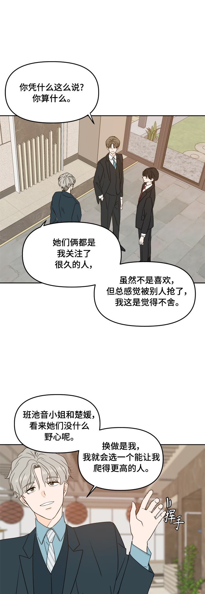第94话20