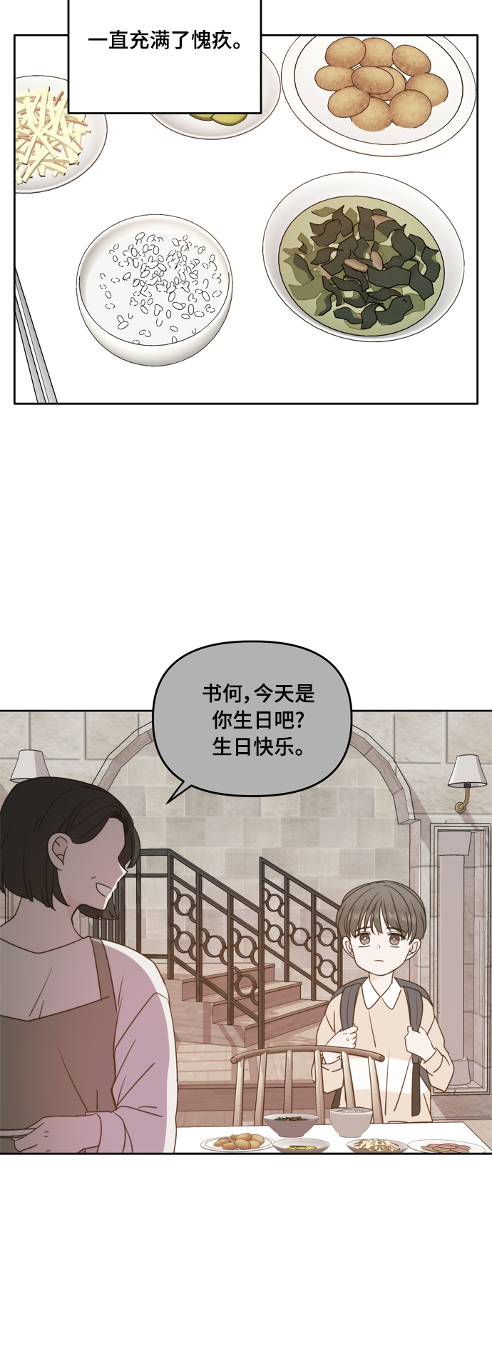 第96话13