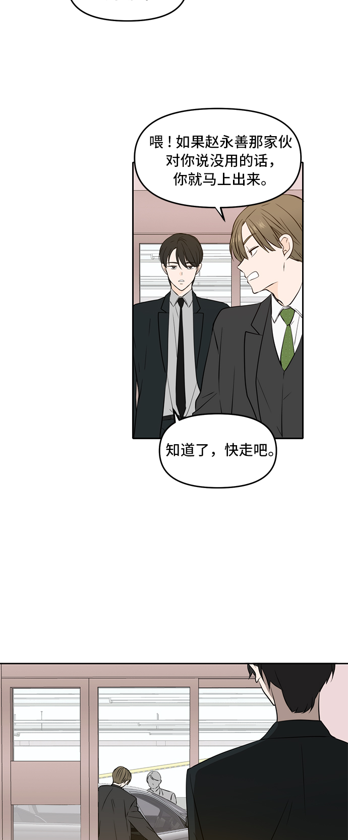 第40话19