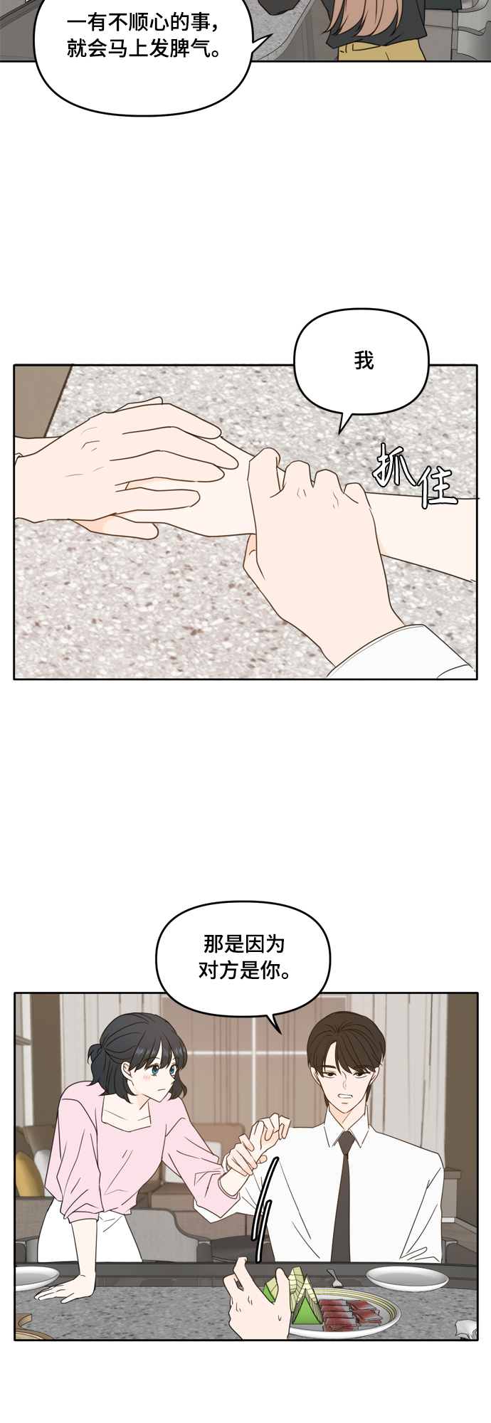 第87话34