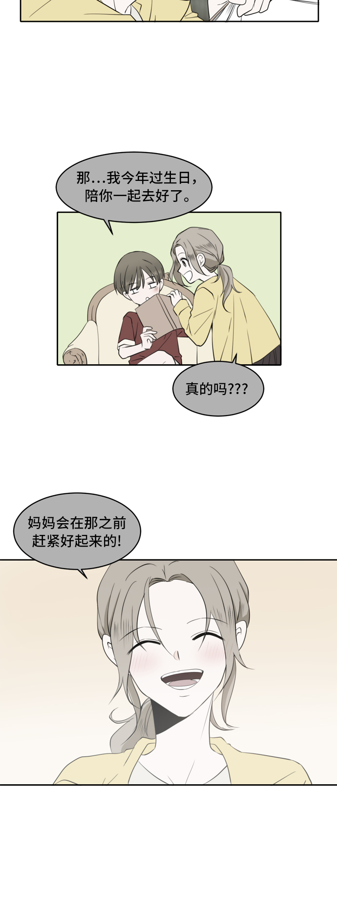 第3话34