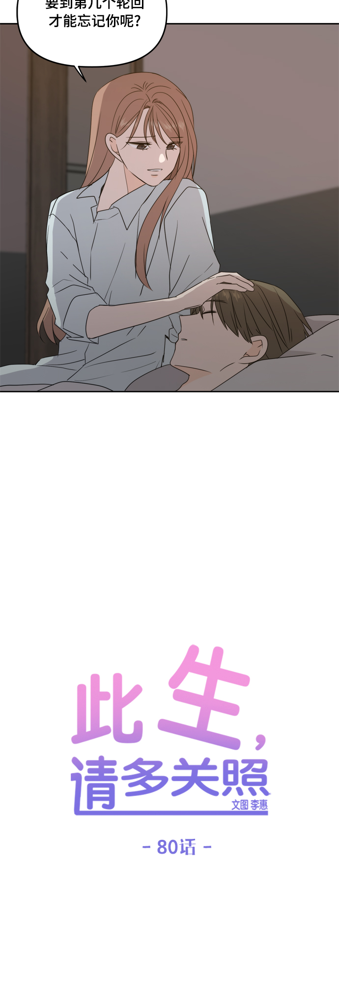 第80话14