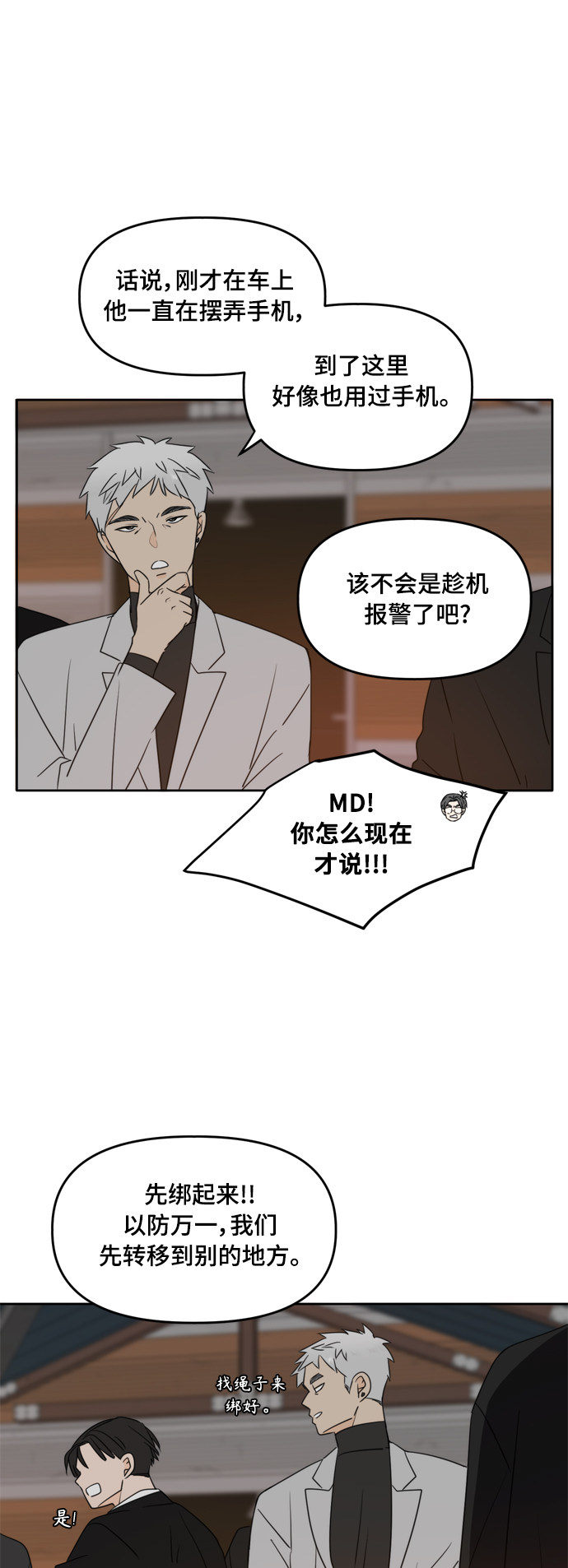 第102话45