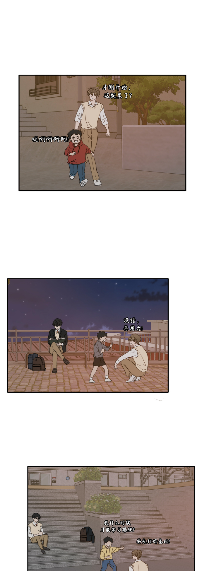 外传1（2）26
