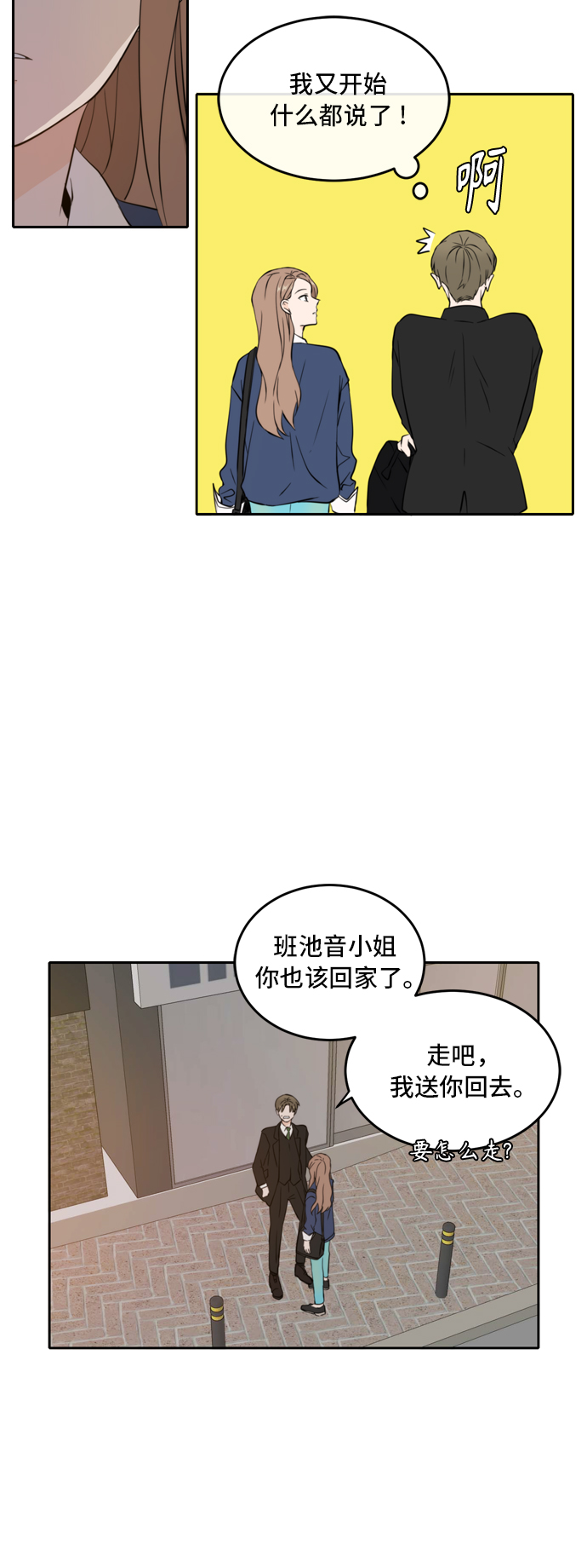 第38话34