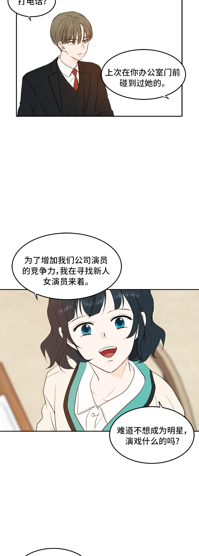 第16话13