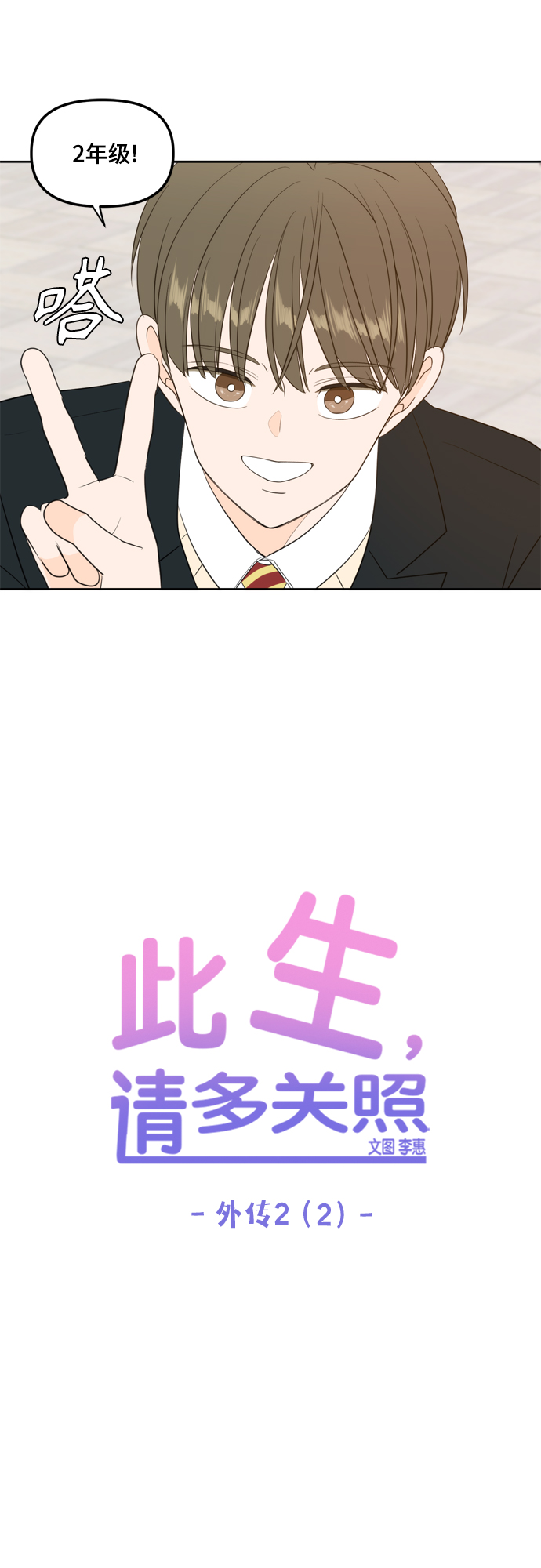外传2（2）15