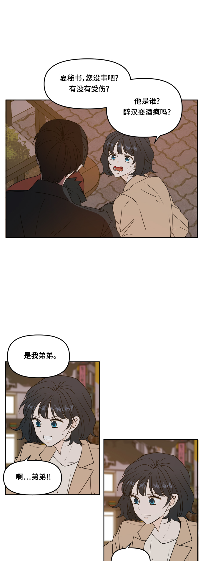 第81话41