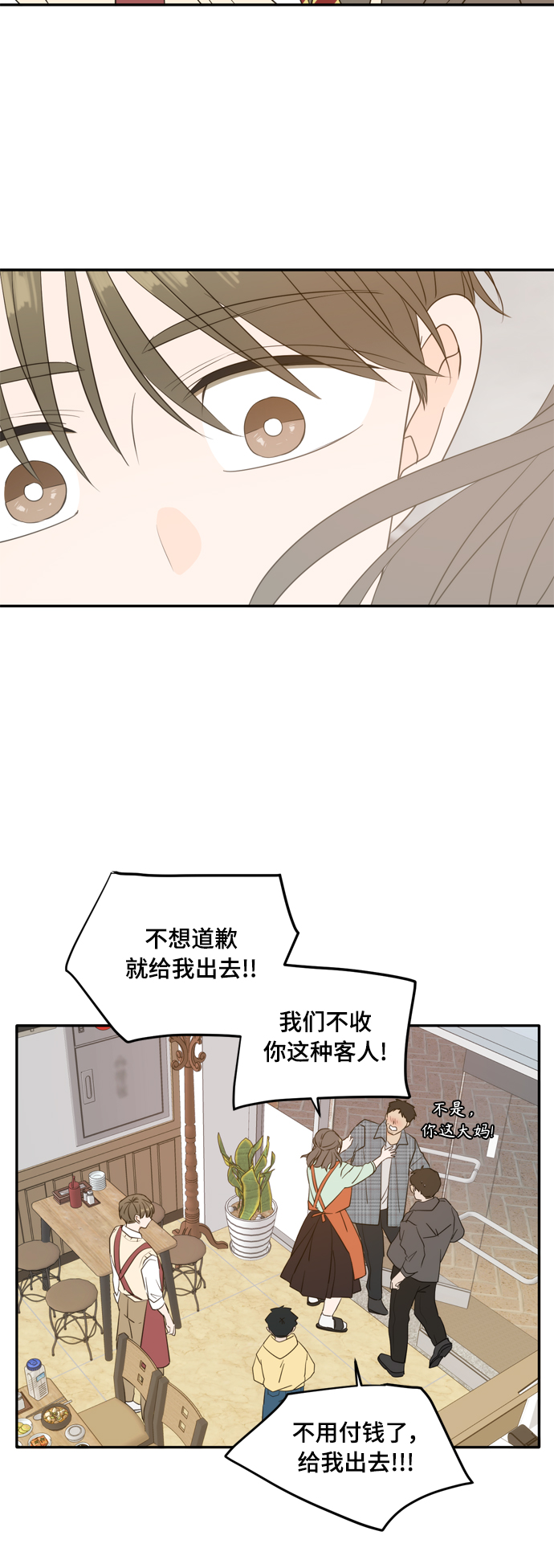 外传1（2）52