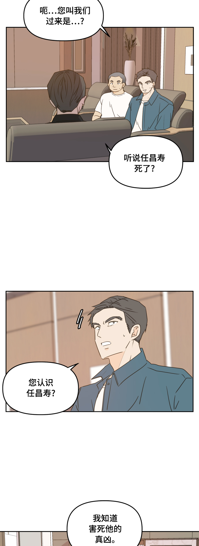 第74话1