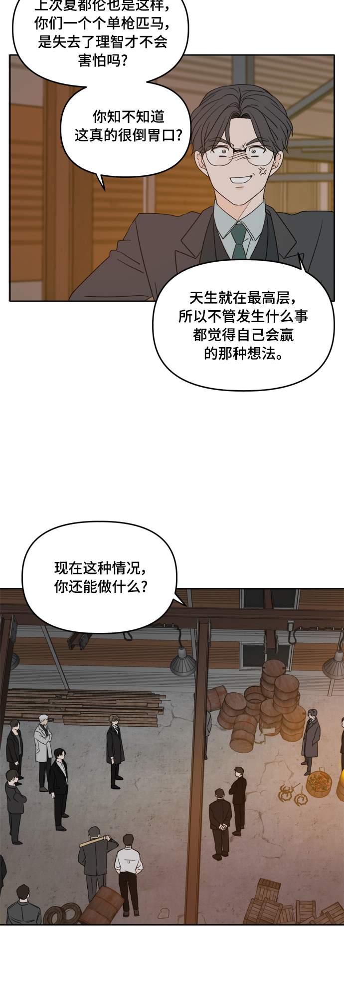 第102话44