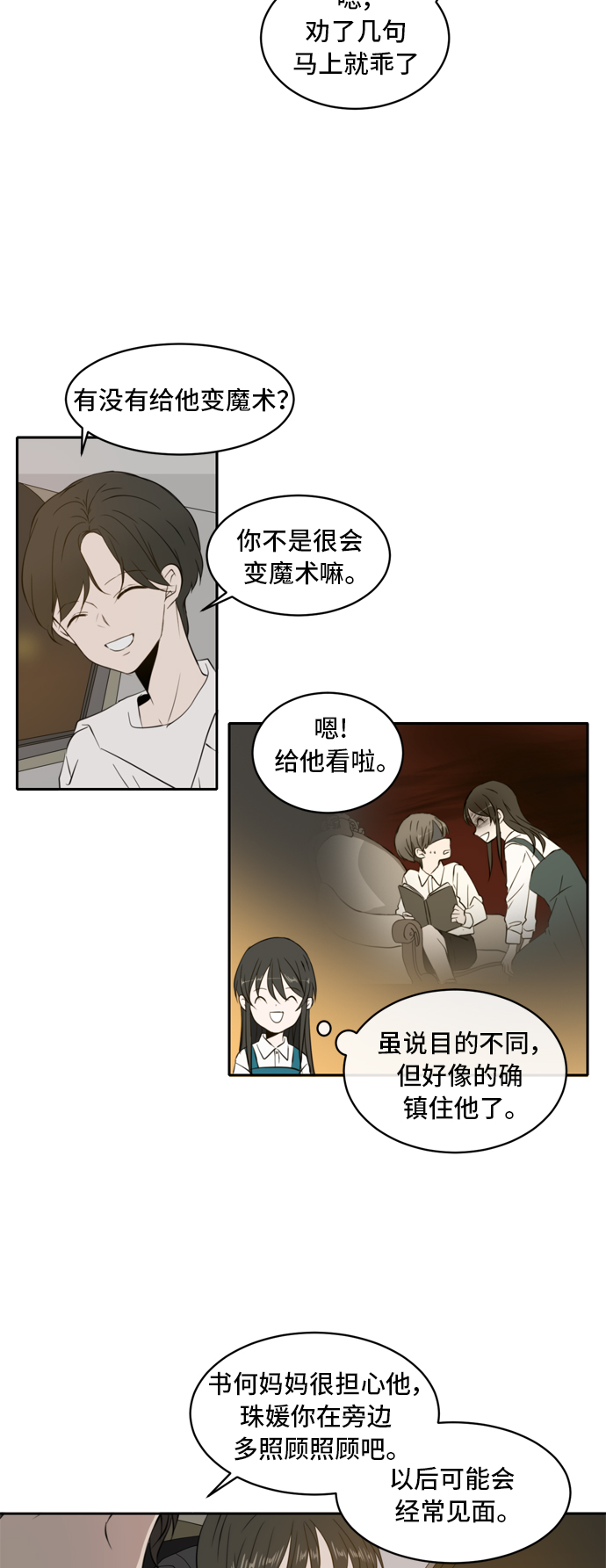 第1话34