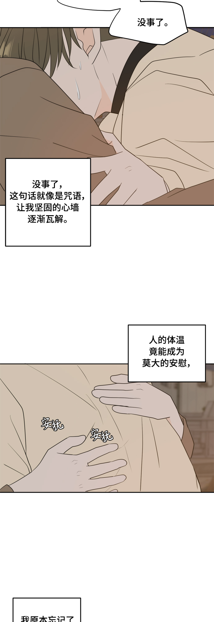 外传1（4）36