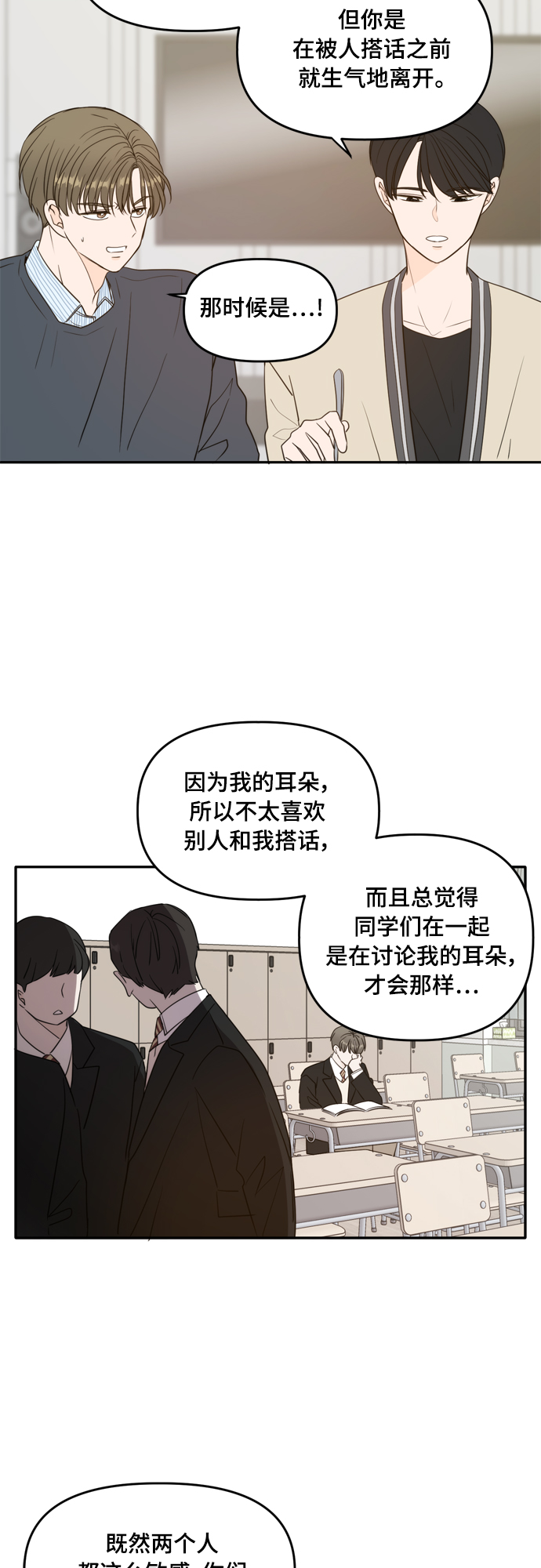 外传1（1）7