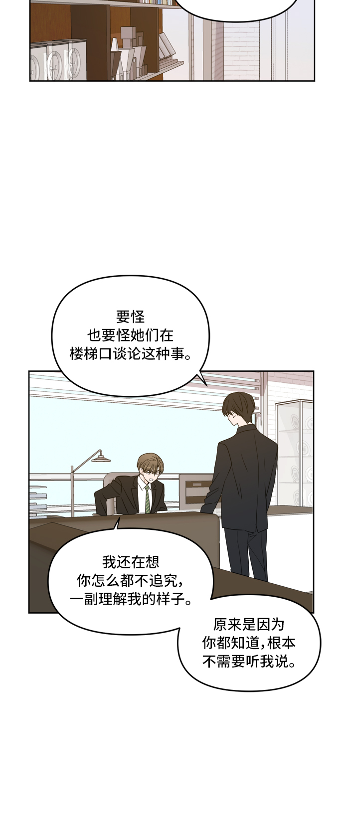第68话17