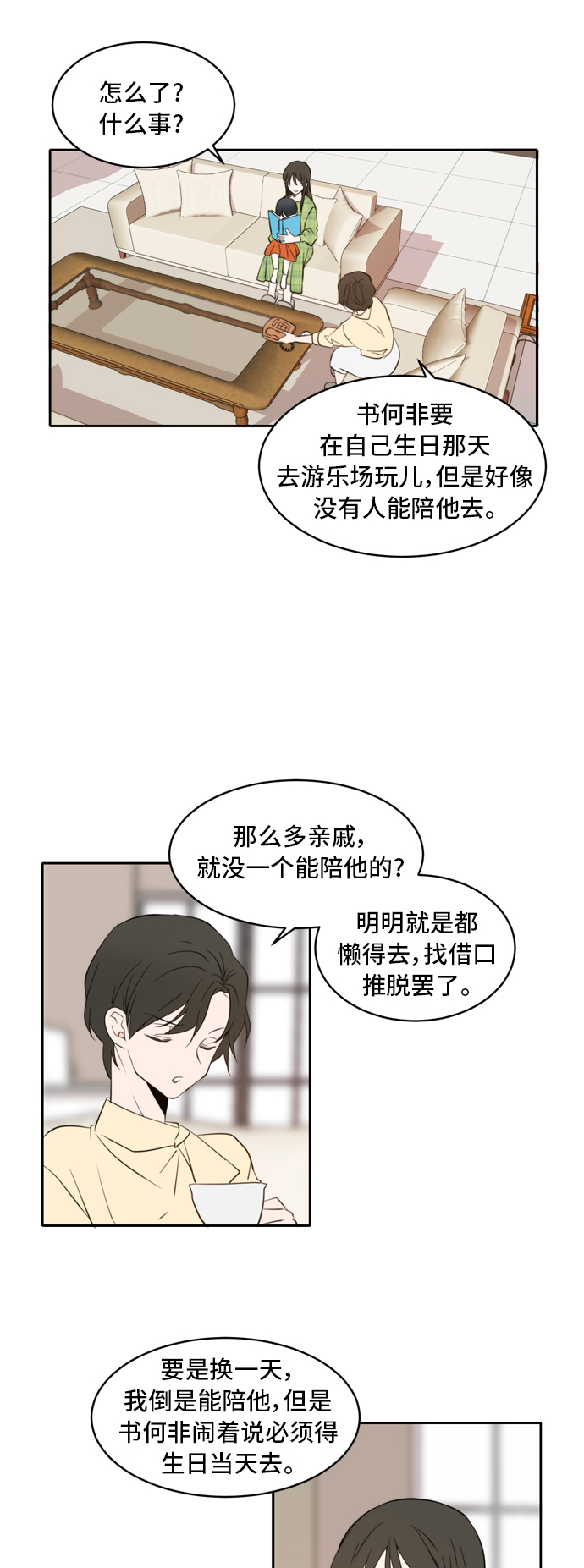 第3话22