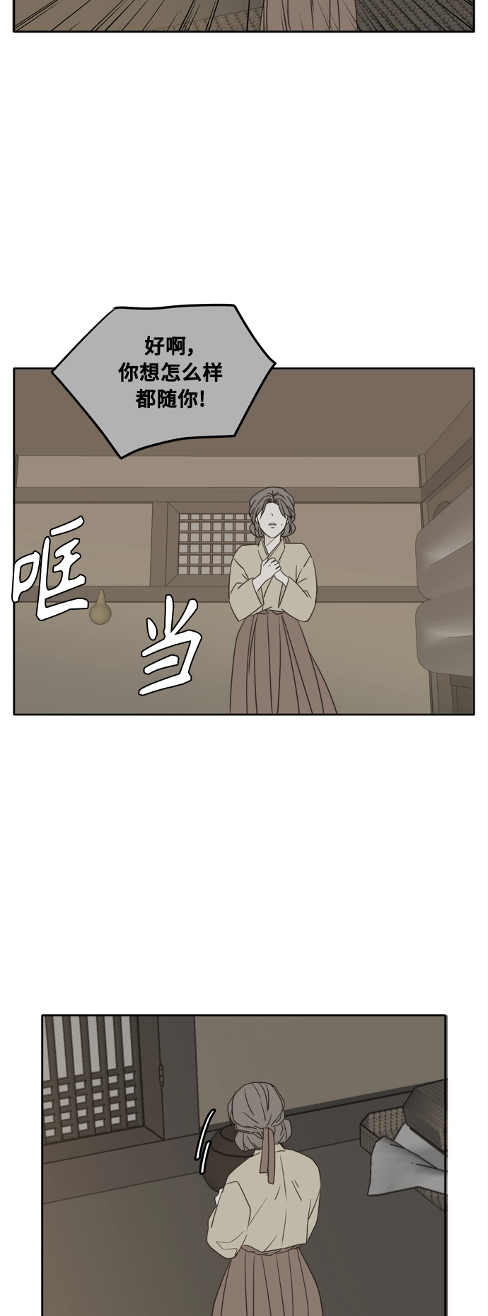 第99话37