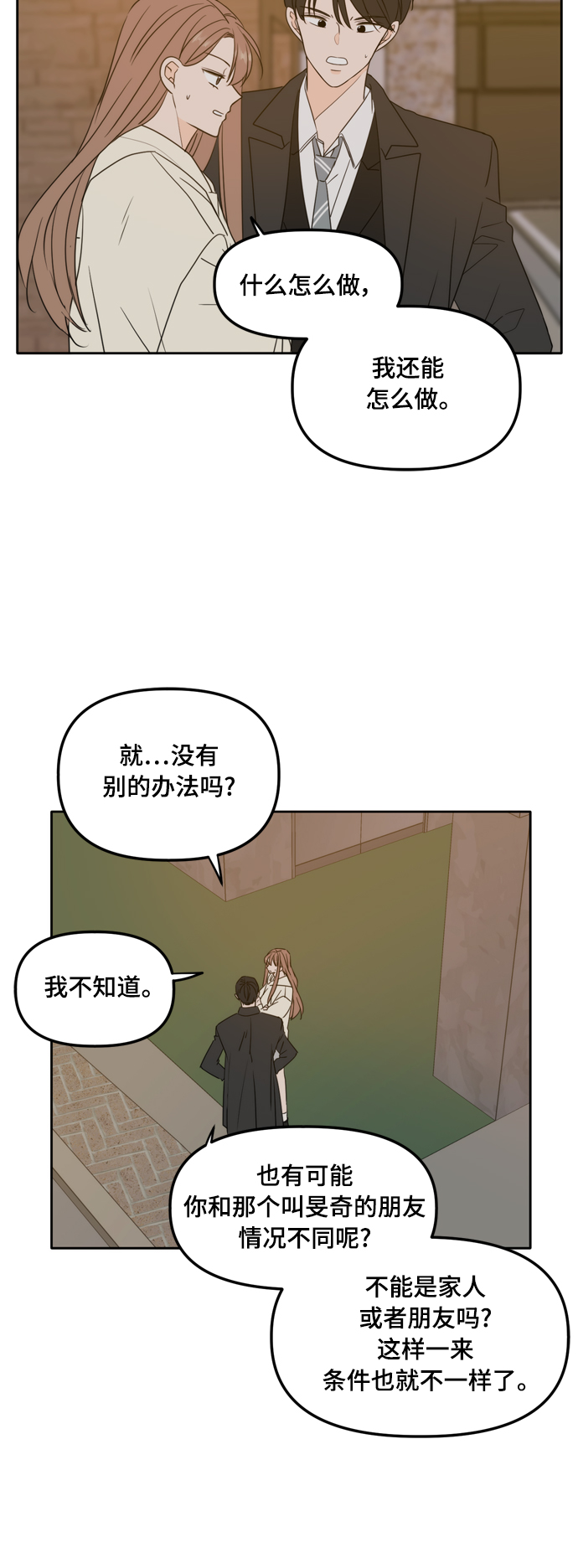 第98话19