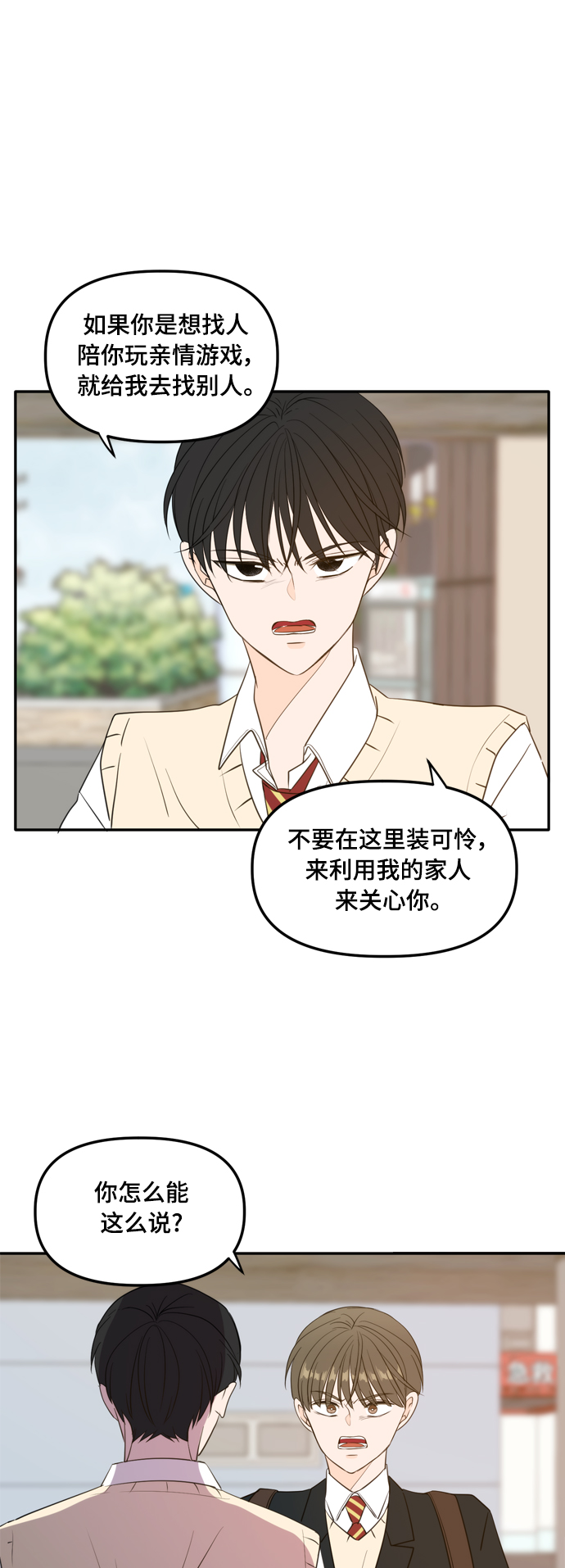 外传1（3）30